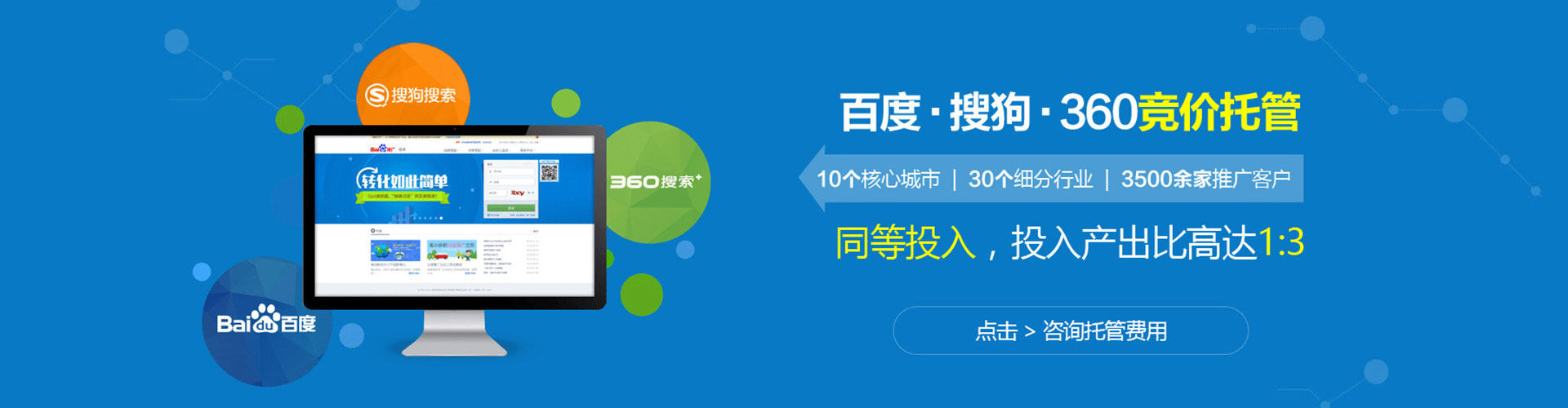 金阳信息流推广